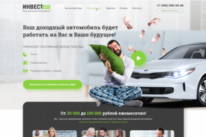 Инвест Авто