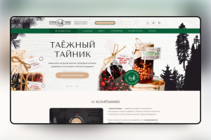 Таёжный Тайник