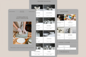 Одностраничный сайт для гончарной мастерской