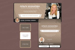 оформление группы вк для бровиста