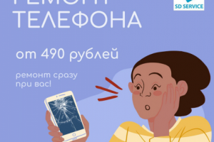 Создание рекламного плаката