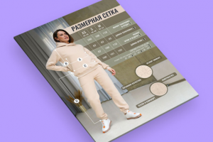 Работа 4434113