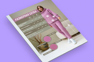 Работа 4434106