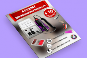 Работа 4434108