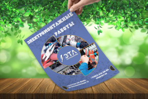 Работа 4434574