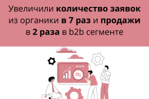 SEO продвижение компании лабораторного оборудования.