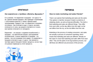 Как маркетинг и продажи сделать друзьями?