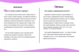 Как создать современный логотип