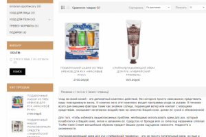 Описание средств по уходу для компании Skin Co Roma!