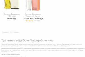 Краткое описание брендов для интернет-магазина Parfumlux.by