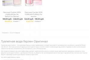 Краткое описание брендов для Parfumlux.by