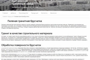 Разновидности гранитной брусчатки