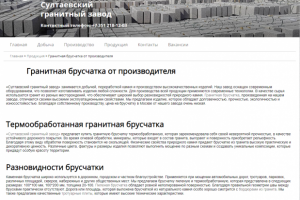 Разновидности гранитной брусчатки