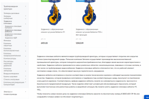 Задвижки клиновые Zetkama