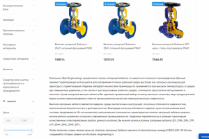 Клапаны запорные Zetkama