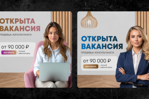 Серия креативов - Спб