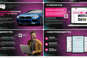 Презентация для VHQ - Спб