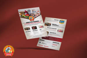 КП "Сохраняя Традиции" - Калининград