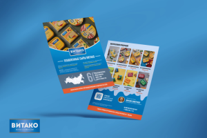 КП "Витако" - Калининград