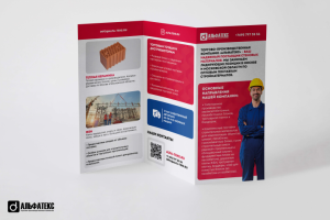 Евробуклет для "Альфатекс" - Москва