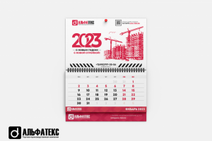 Календарь - Альфатекс - Москва