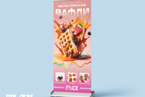 Роллап для кофейни "Flex" - Калининград