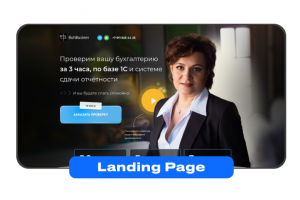 Дизайн Landing Page. Бухглатерия