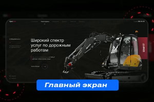 Главный экран | Spectrum