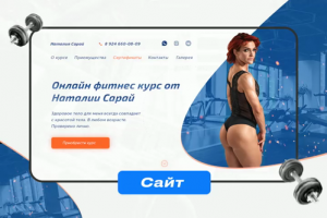Дизайн сайта с личным кабинетом
