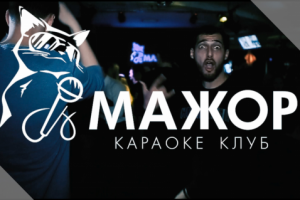 FILMMAKE | Major