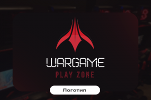 Логотип | WARGAME
