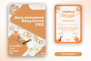 Polygraphy | ИРГУПС