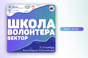 PRESS WALL | ИРГУПС