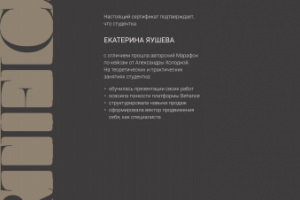 Сертификат о Холодной