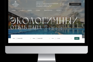 Отель в Абхазии Эко-папа