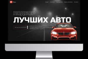 Автоподбор