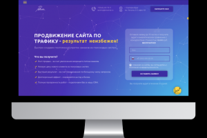 Продвижение сайтов по трафику "Реванта"