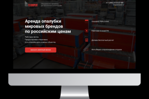 "Технорент" Аренда опалубок