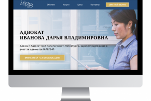 Адвокат Дарья Иванова