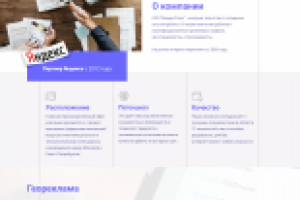 Медиа Старт