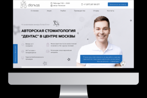 Стоматология "Дентас"