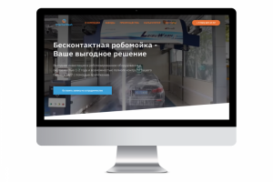 "Робомойка"