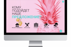 "Живой Мармелад"