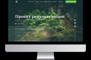 Сайт для проекта рекультиваци