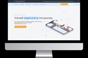 Сервис расчета заработной платы