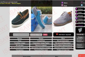 Интернет магазин товаров из Китая