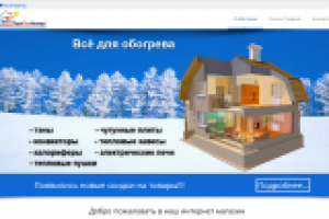 Интернет магазин Эрдо