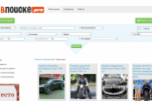 Доска объявлений