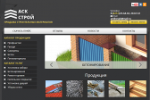 Сайт для продажи строительных материалов