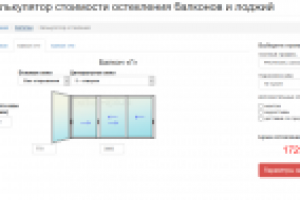 Калькулятор остекления балконов и лоджий